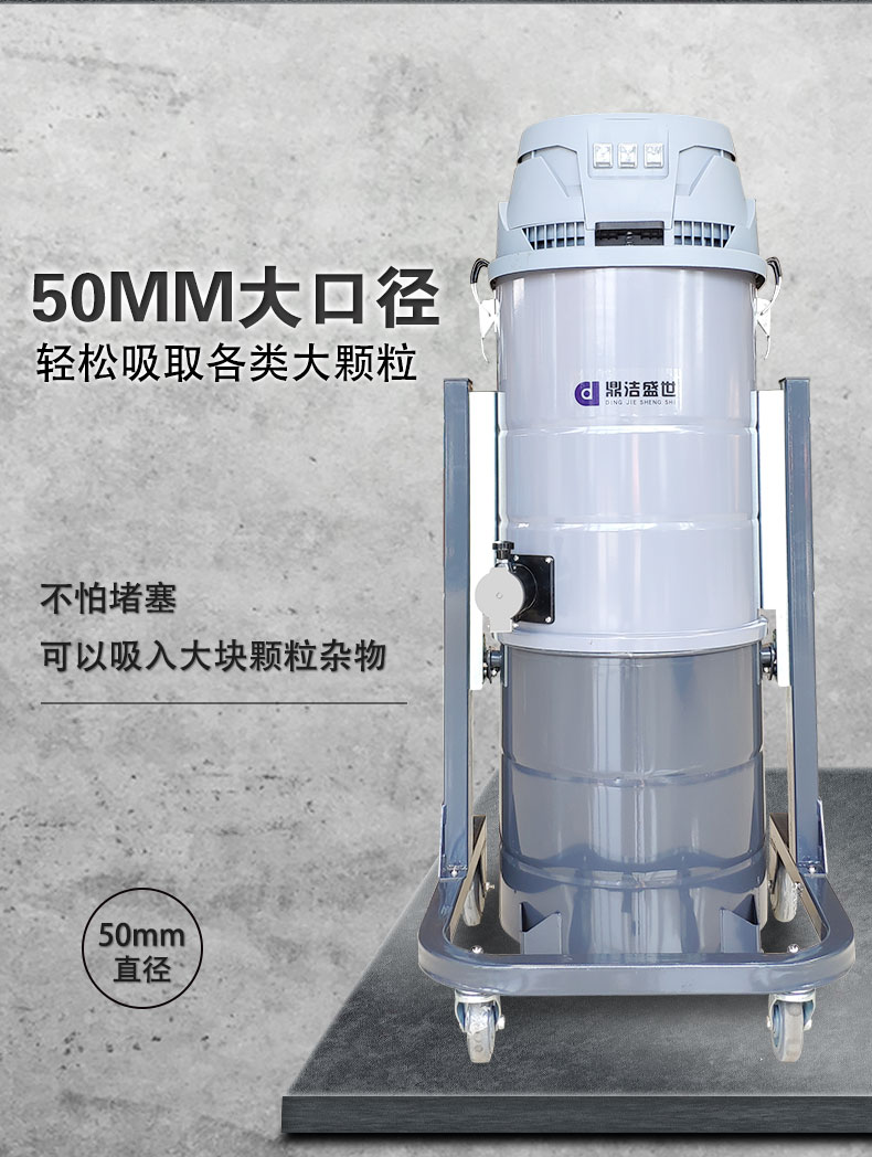 DJ36100P工業(yè)吸塵器工廠車間粉塵克星鐵屑粉末、加工涂料85